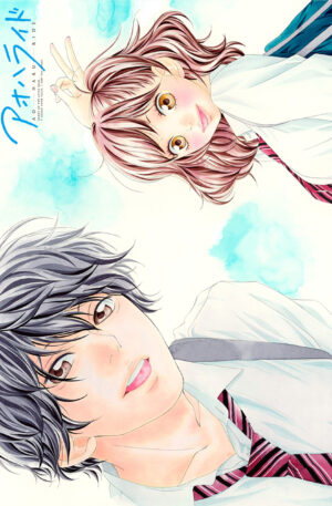 Poster Ao haru Ride V