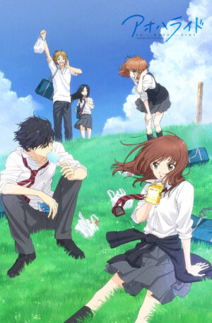 Poster Ao haru Ride IX